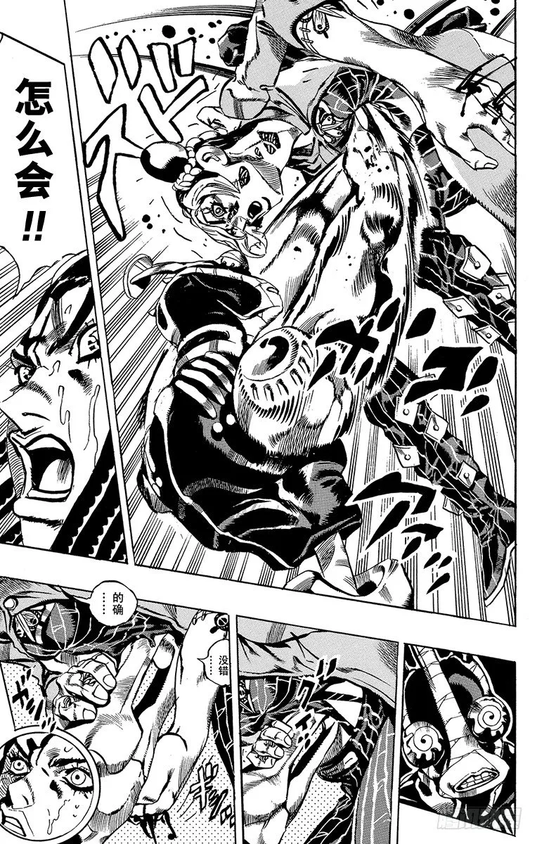 第29话 第7页