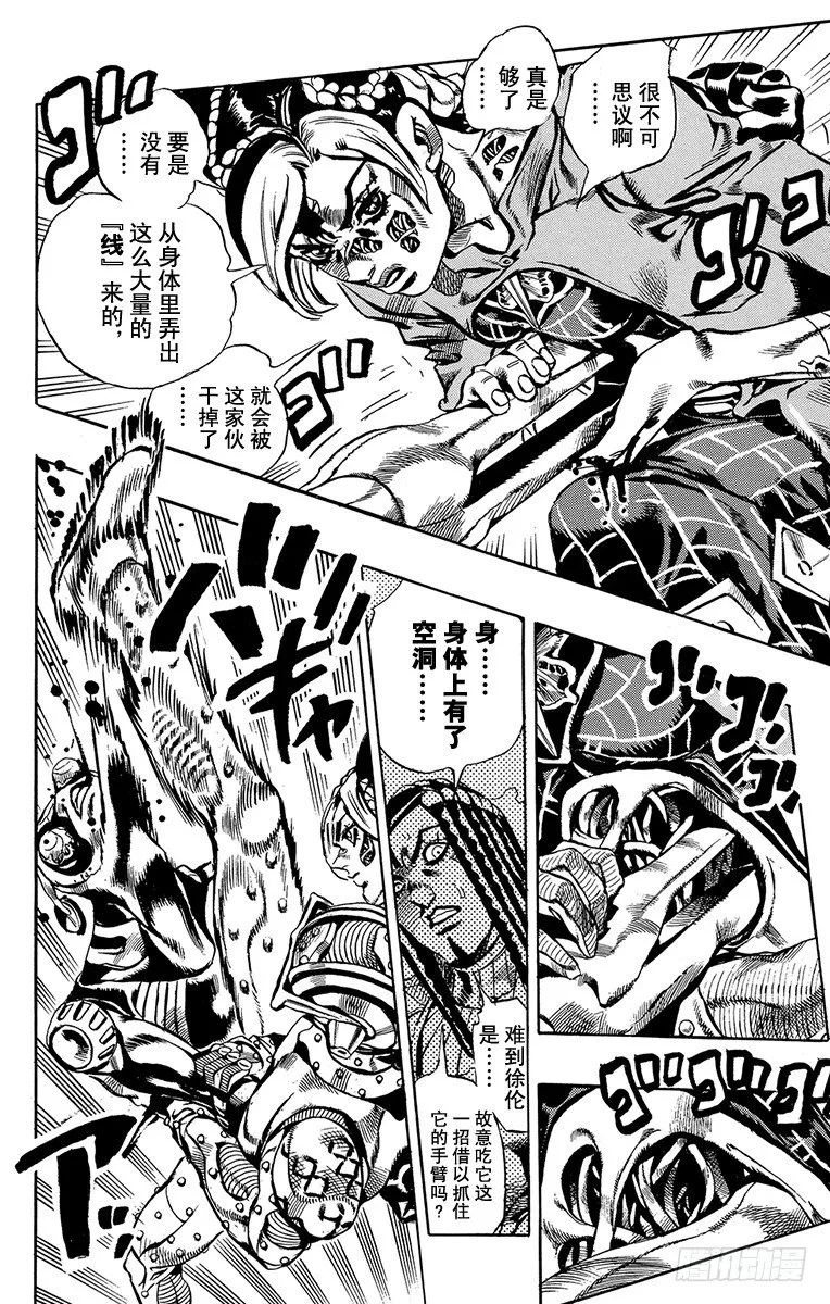 第29话 第8页