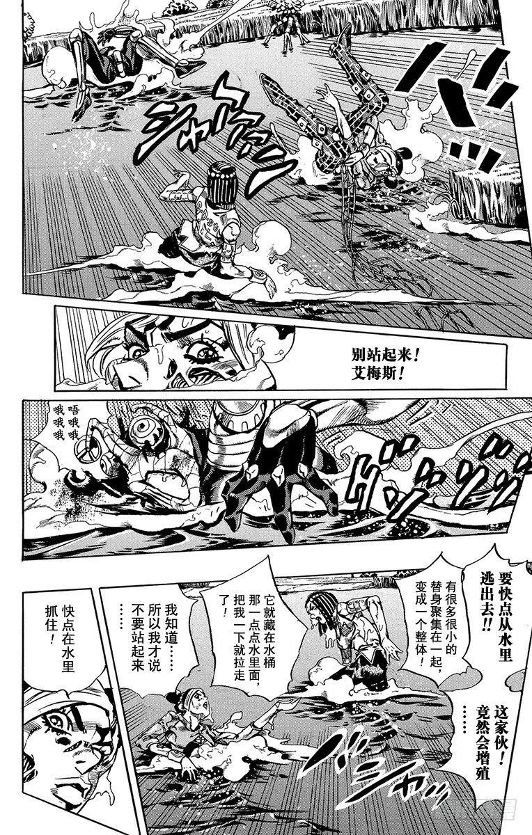 第29话 第10页