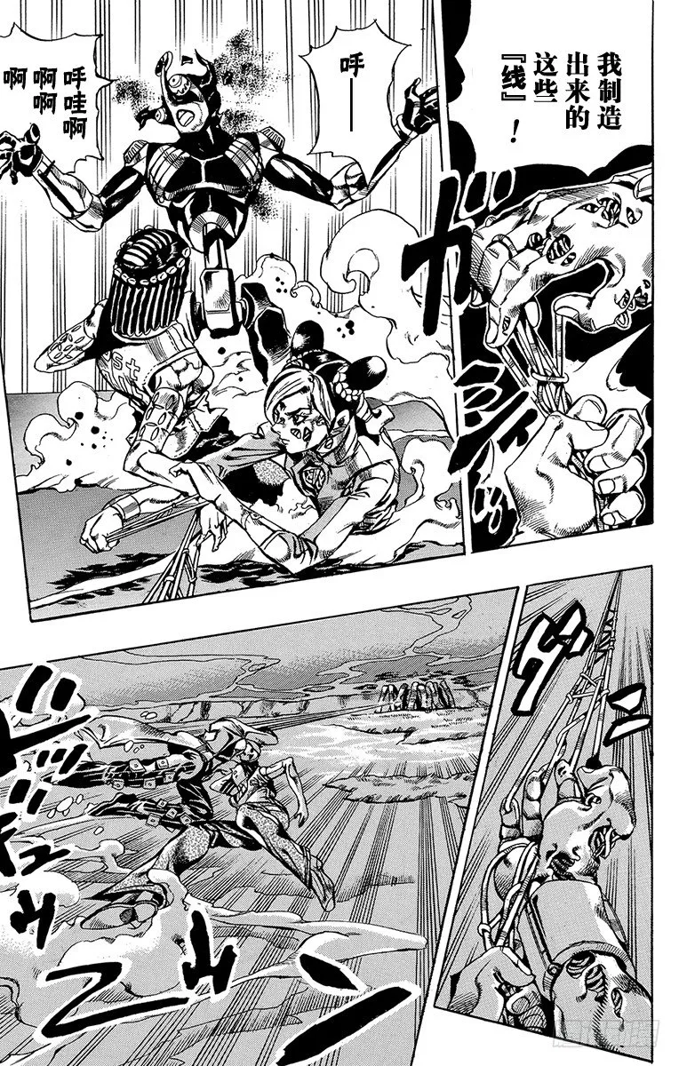 第29话 第11页