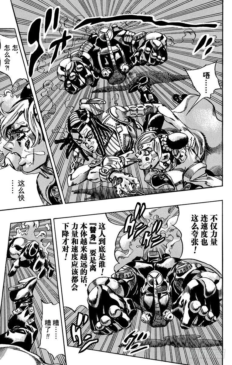 第29话 第13页