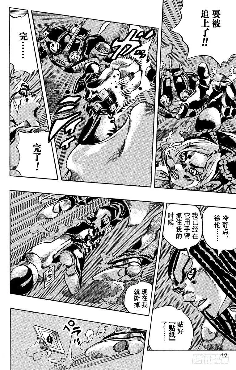 第29话 第14页