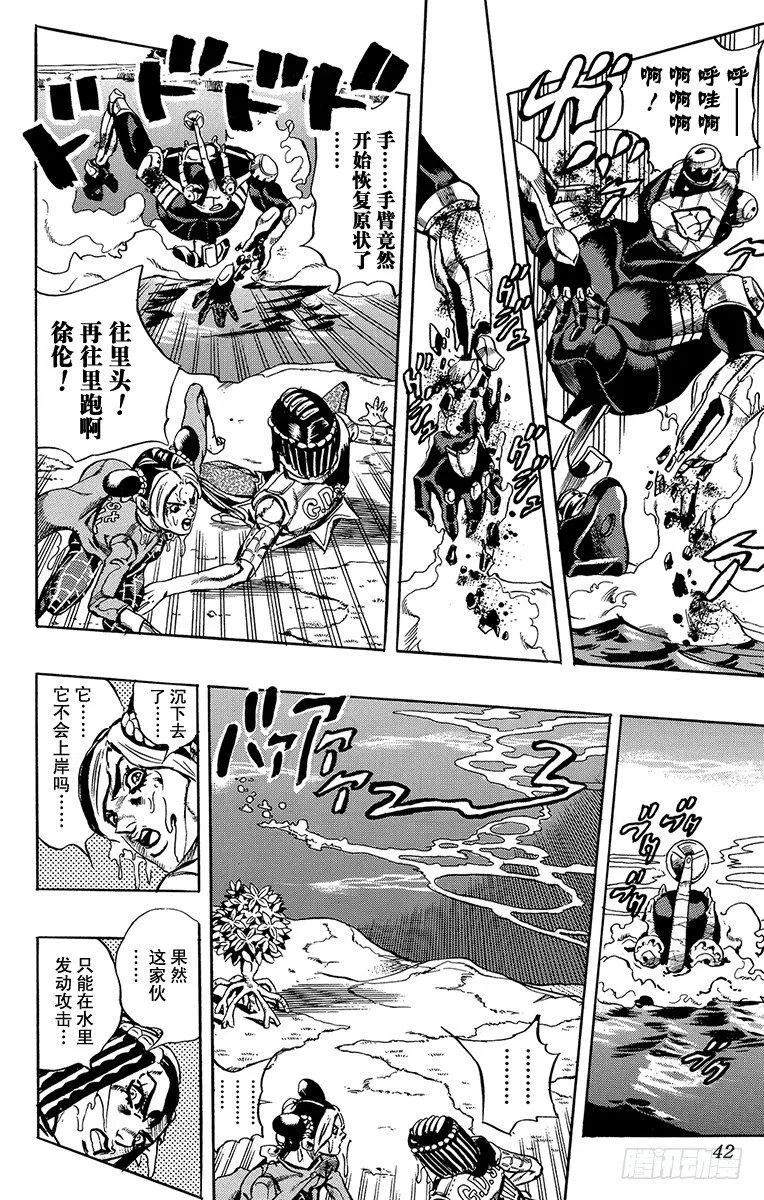 第29话 第16页
