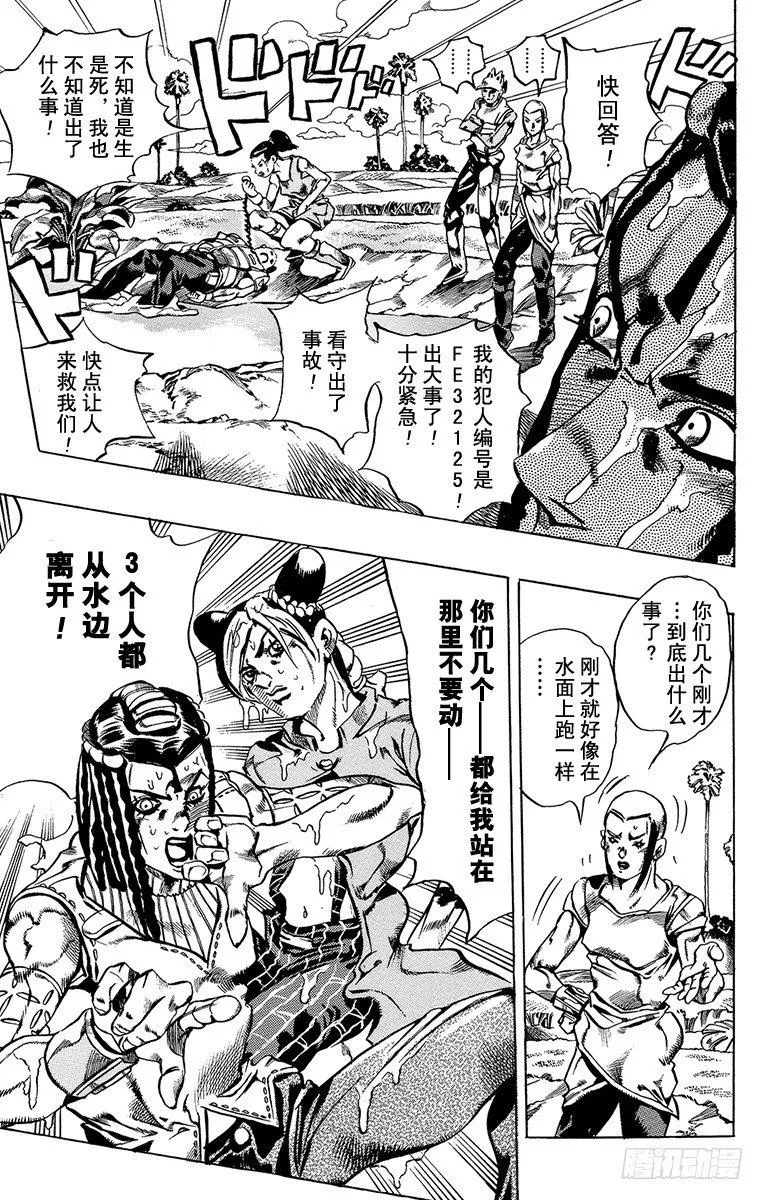 第29话 第17页