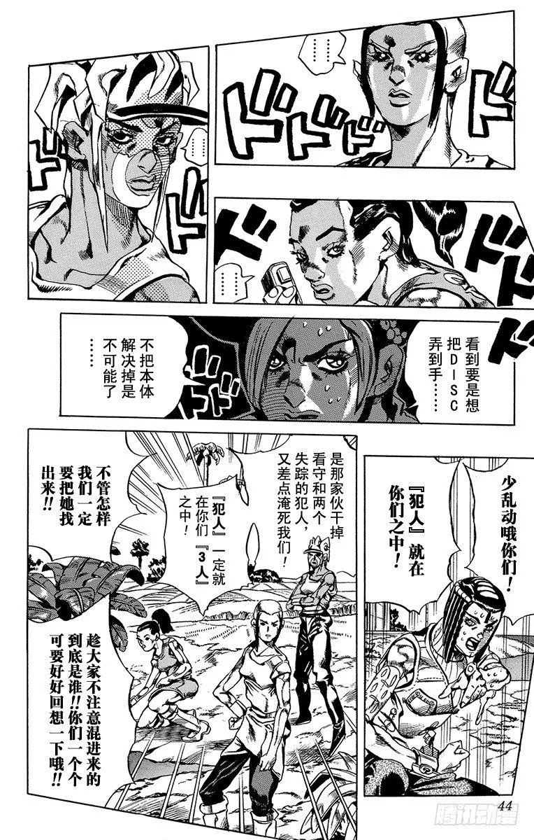 第29话 第18页