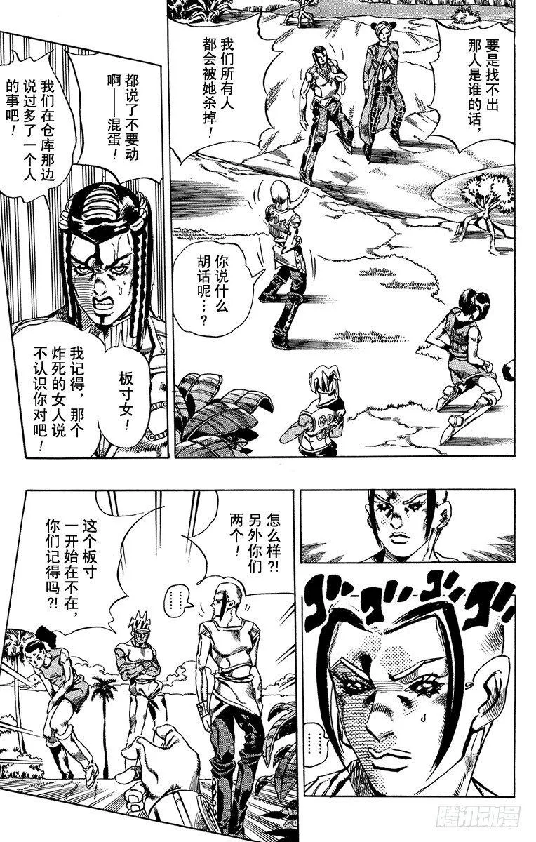 第29话 第19页