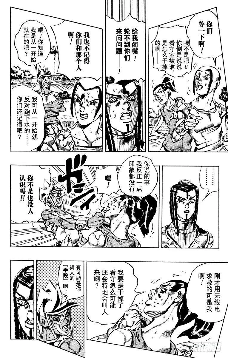 第29话 第20页
