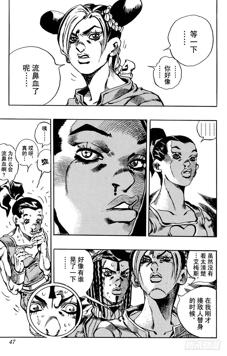 第29话 第21页