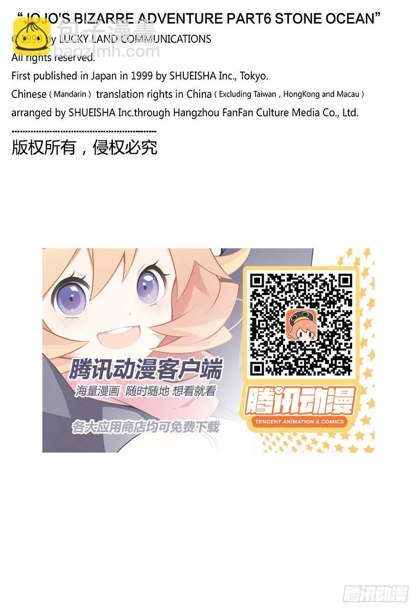 第29话 第23页