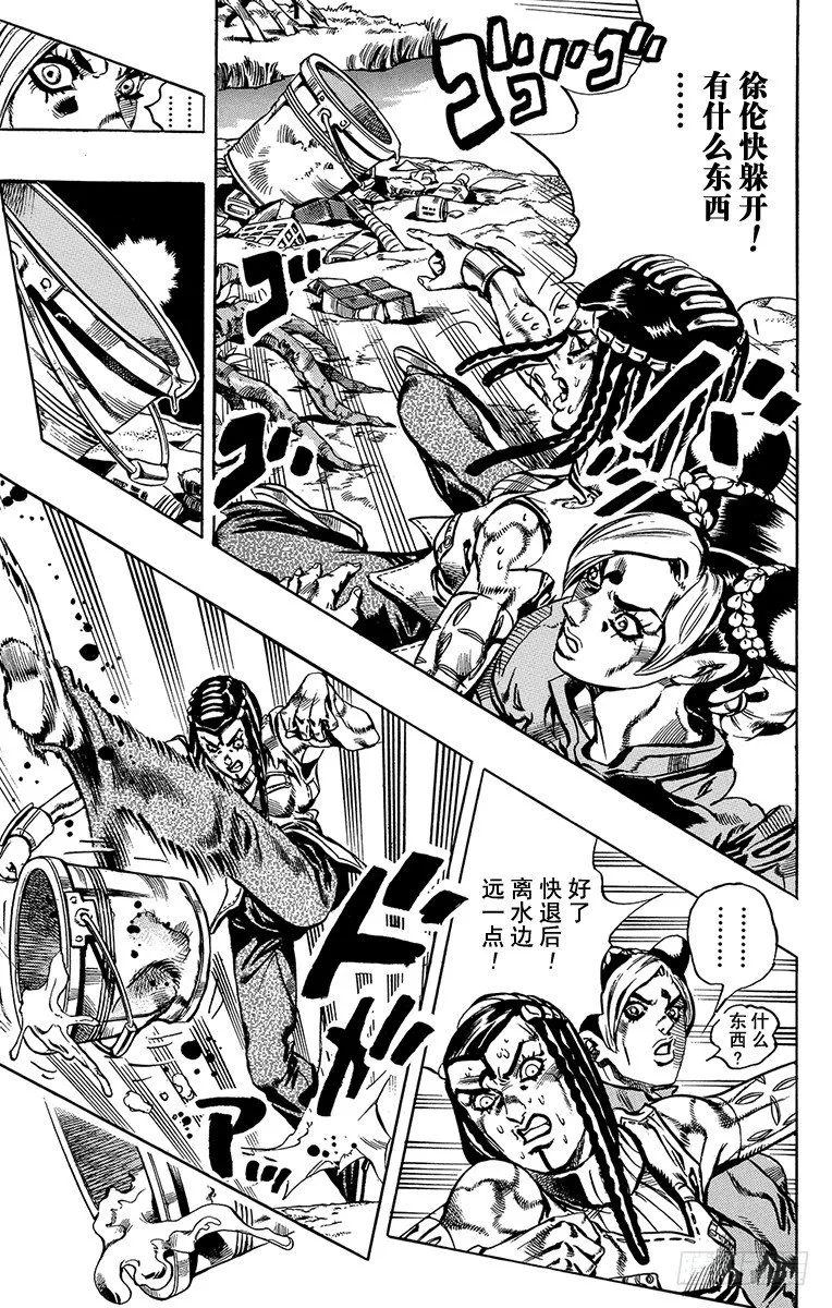 第28话 第10页