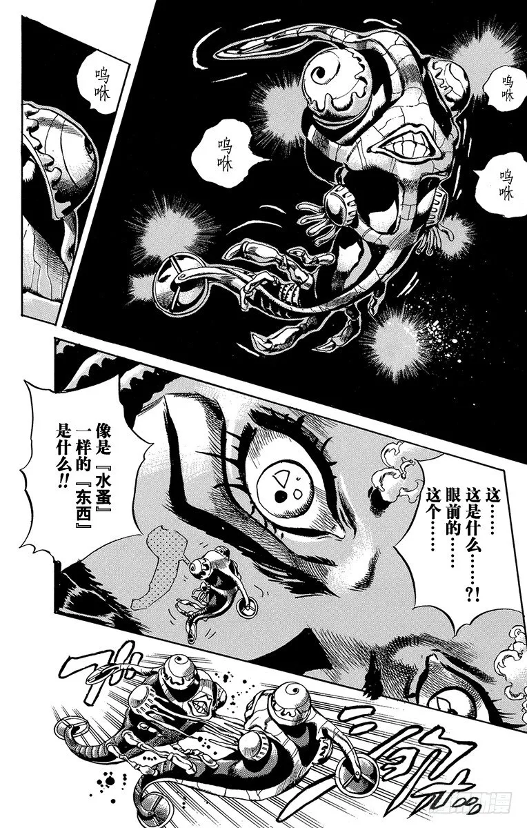 第28话 第15页