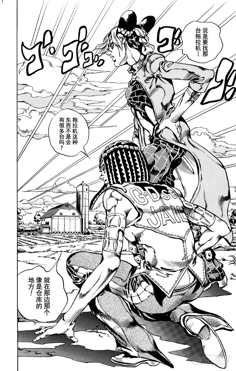 第27话 第2页