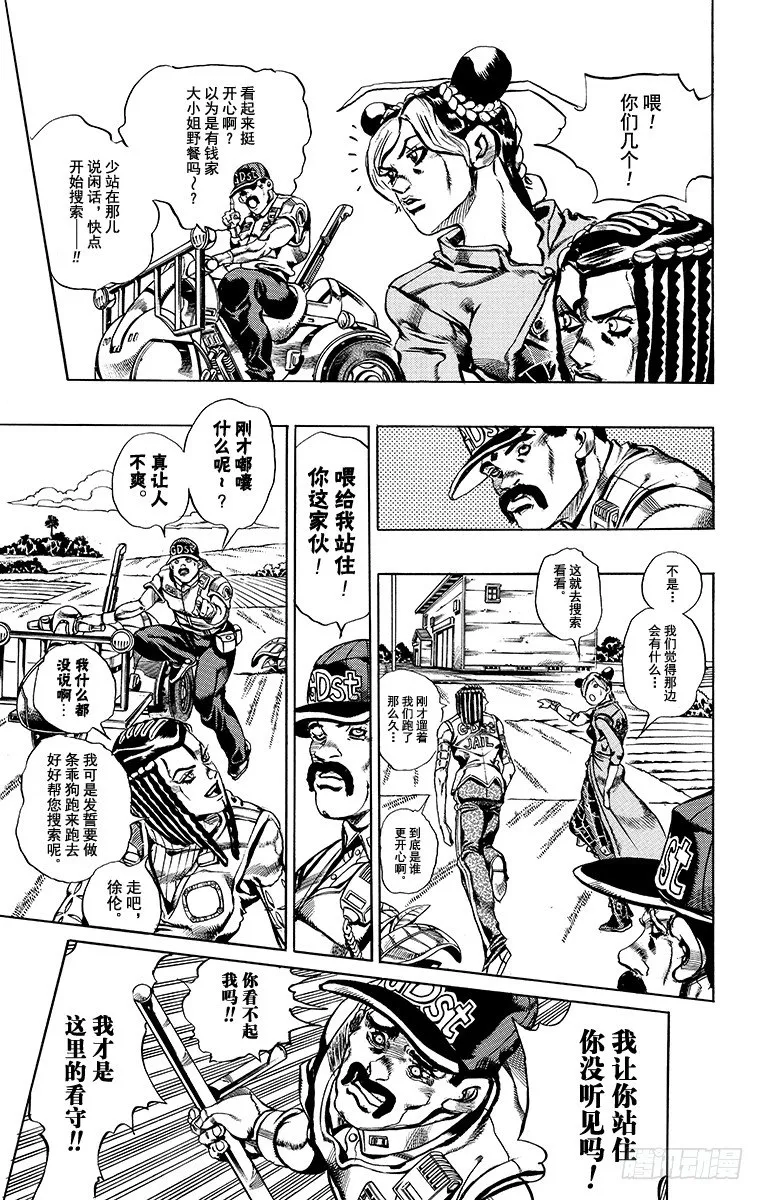 第27话 第3页