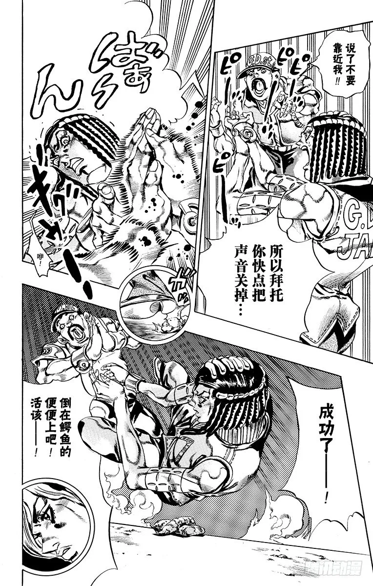 第27话 第6页