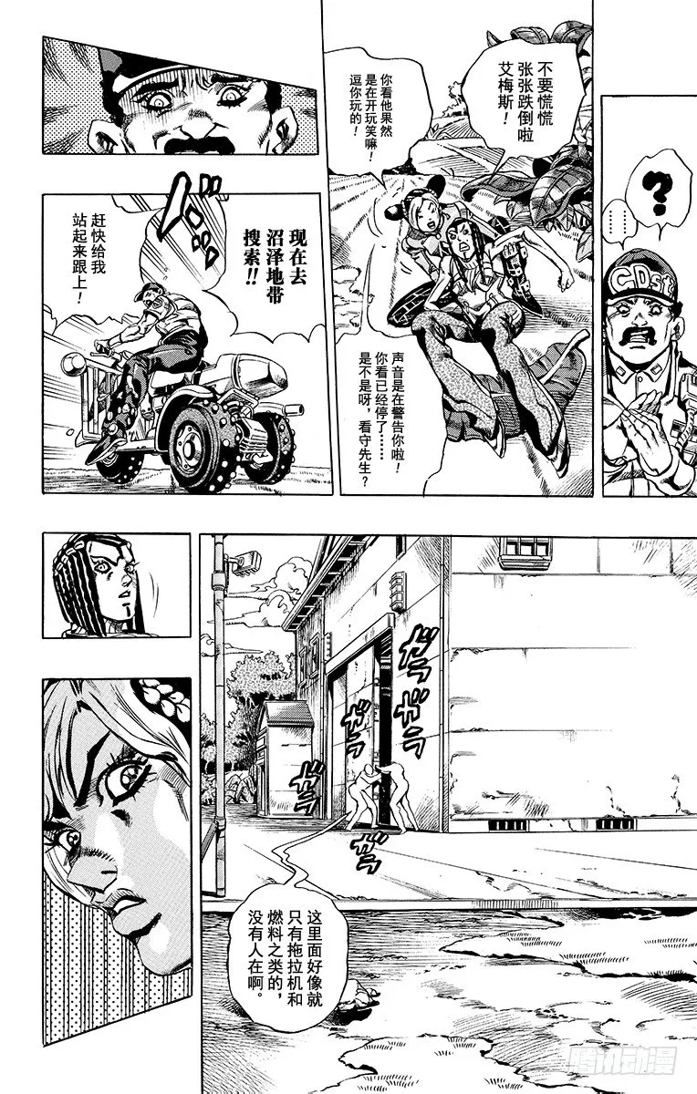 第27话 第8页