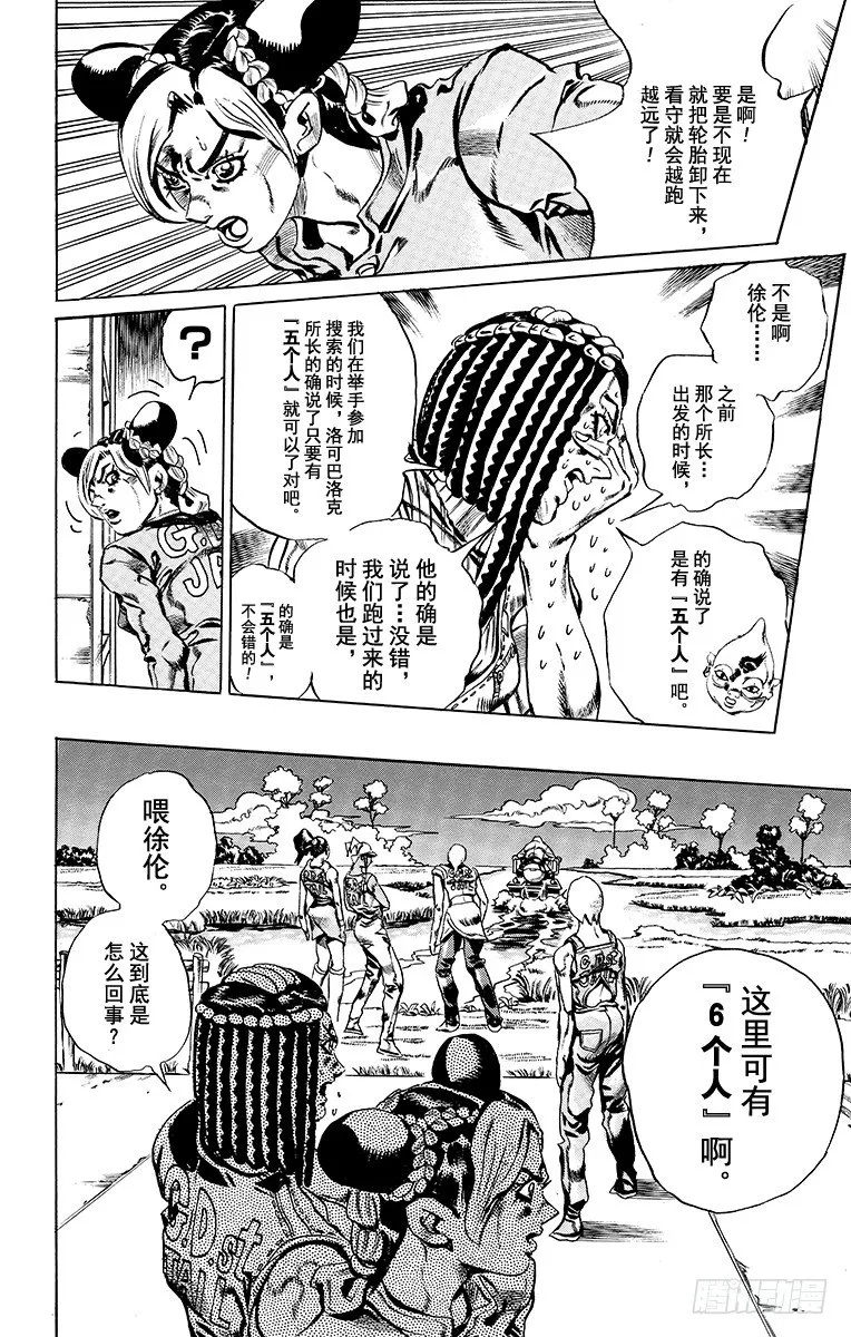 第27话 第12页
