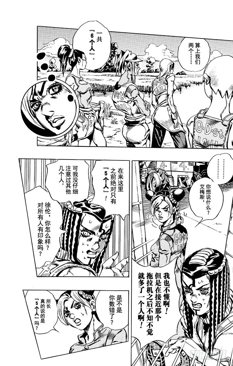 第27话 第13页