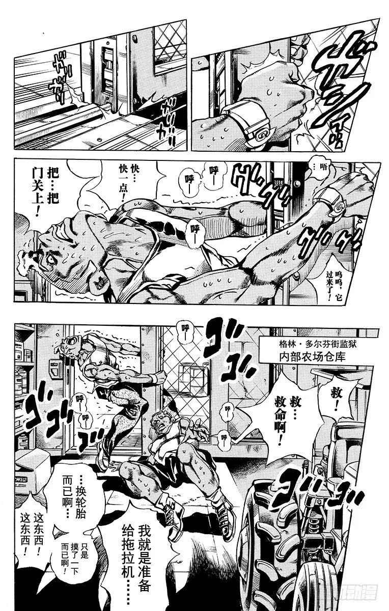 第26话 第2页