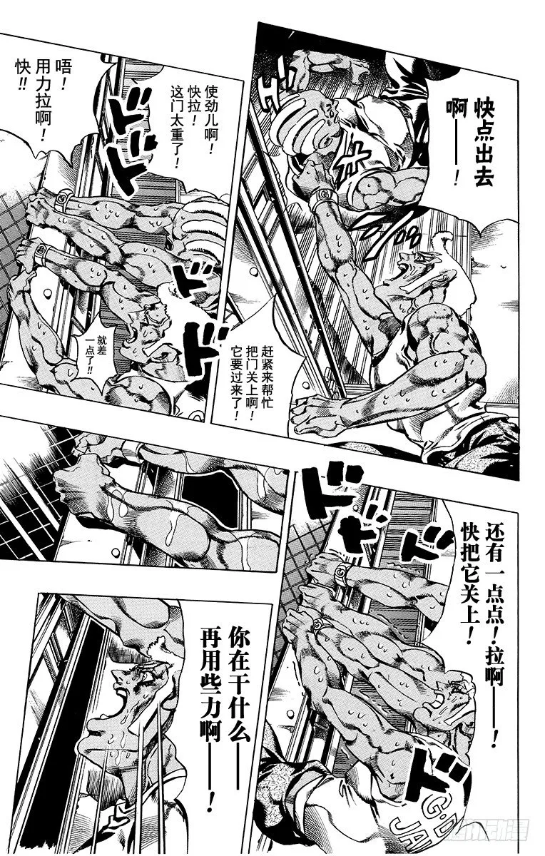 第26话 第3页