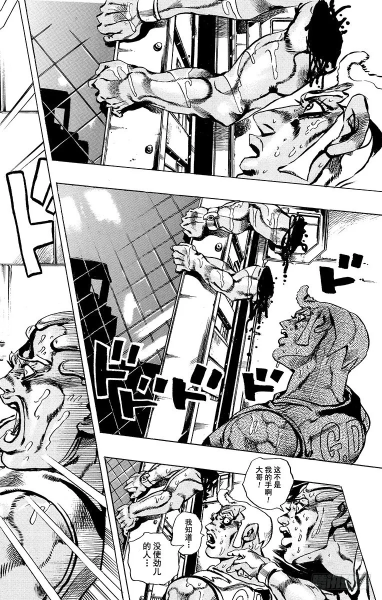 第26话 第4页