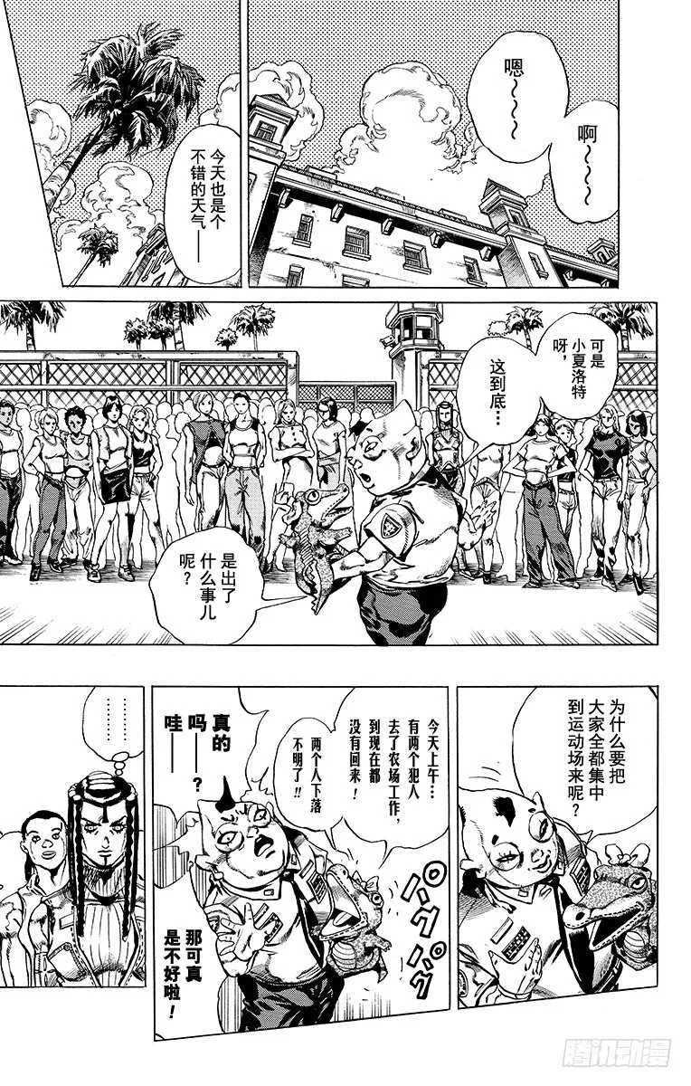 第26话 第7页