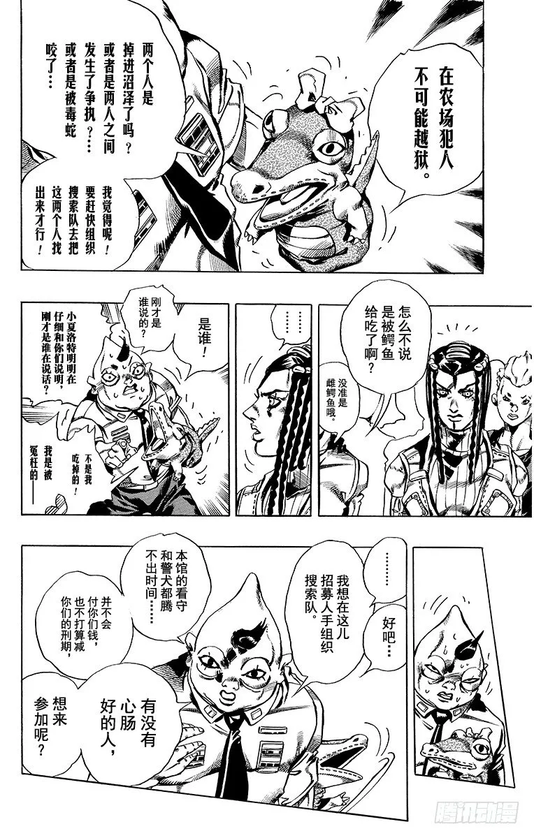 第26话 第8页