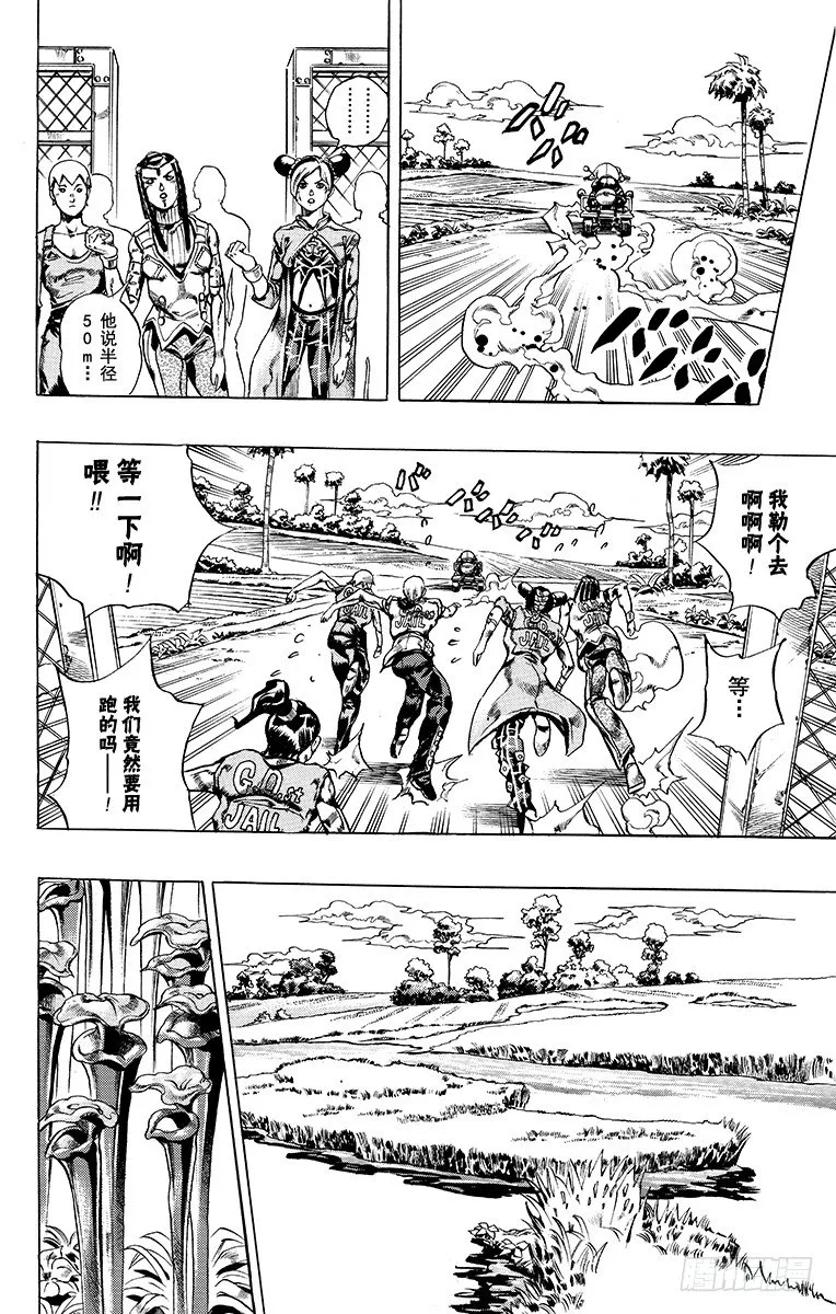 第26话 第12页