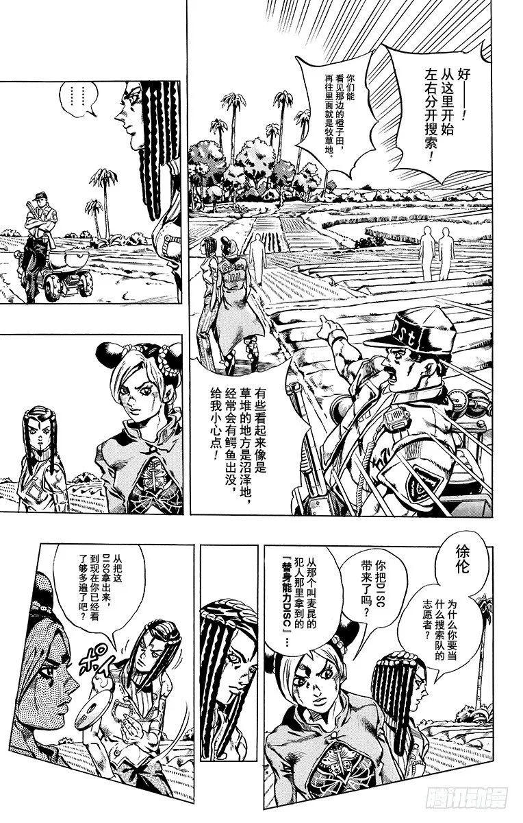 第26话 第13页