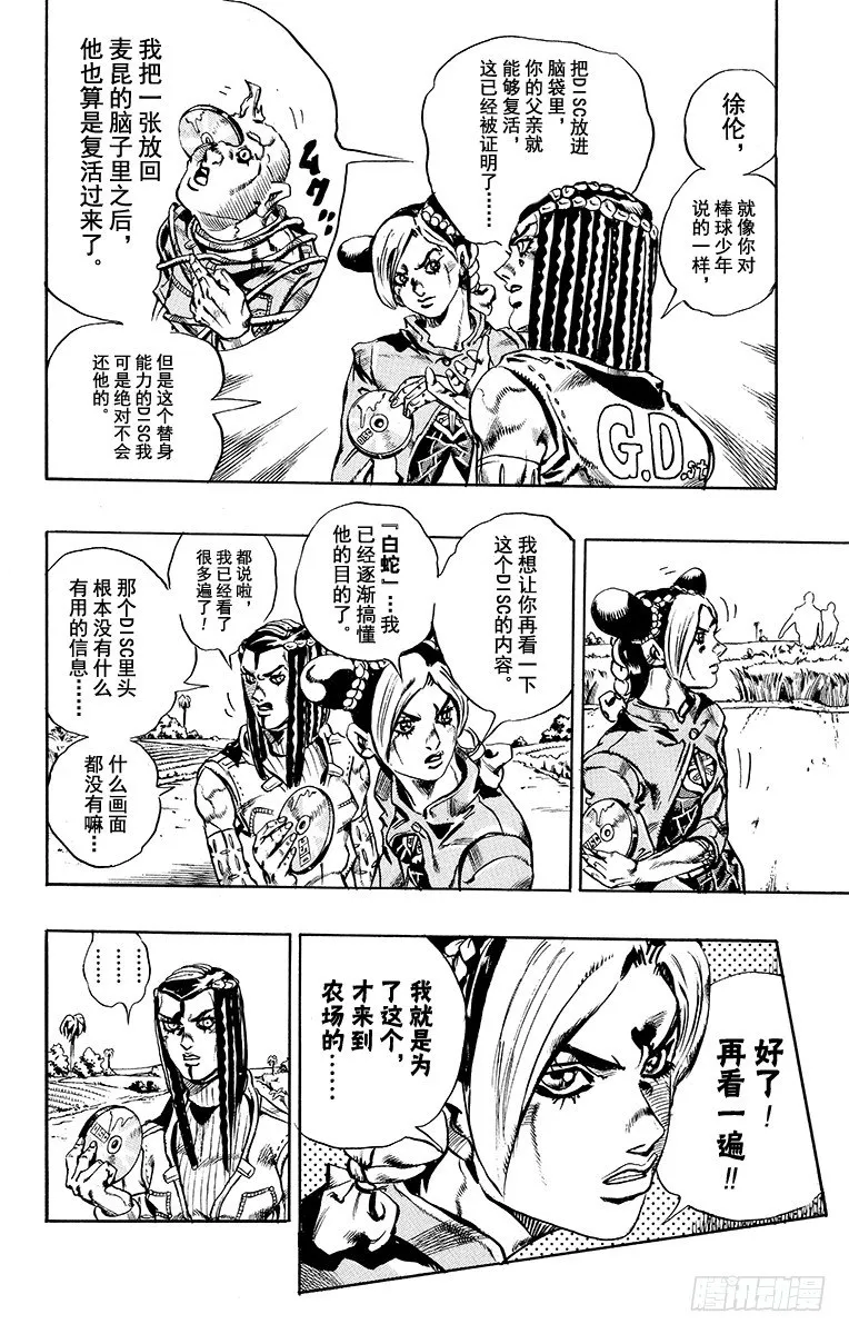第26话 第14页
