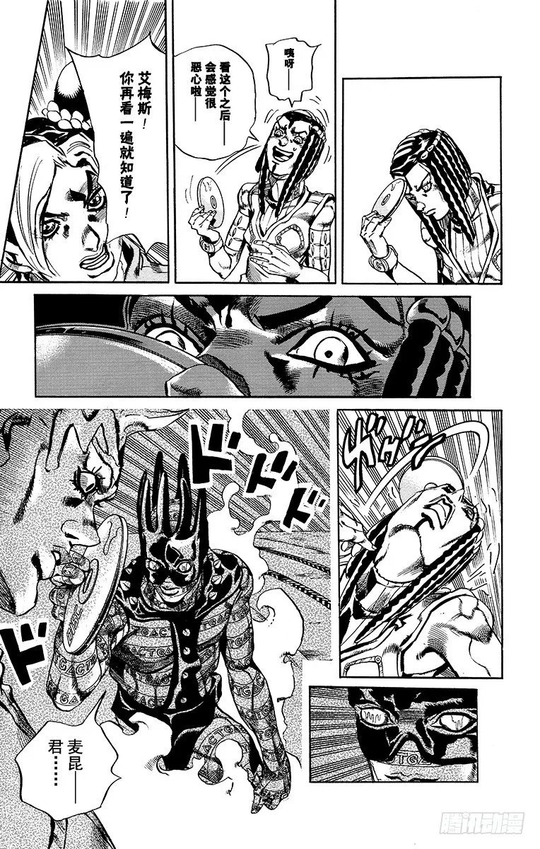 第26话 第15页