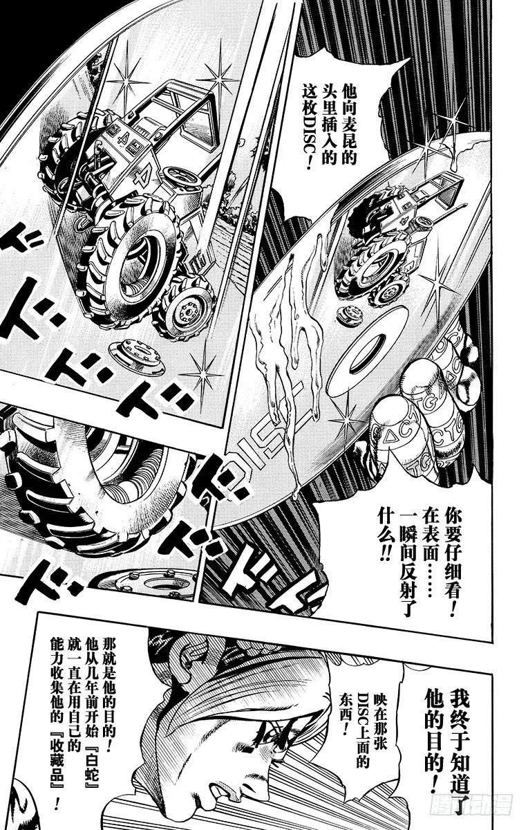 第26话 第17页
