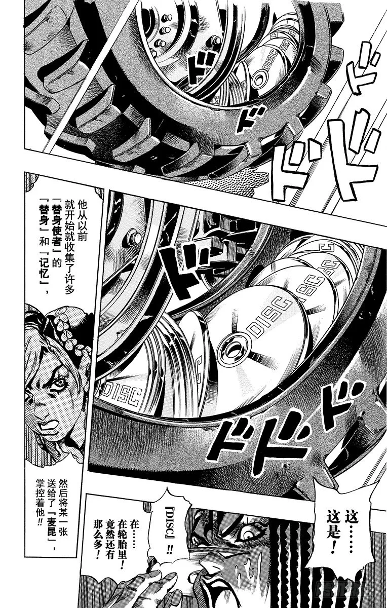 第26话 第18页