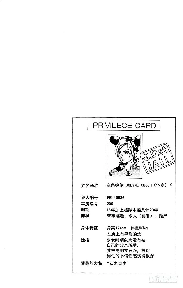 第26话 第20页
