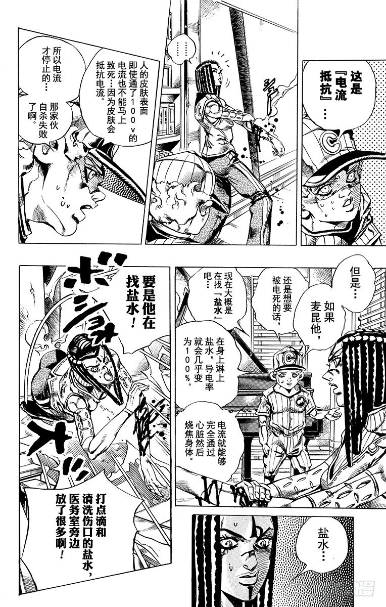 第25话 第2页
