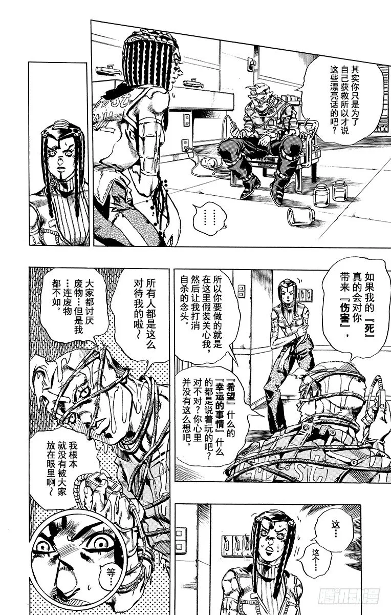 第25话 第10页