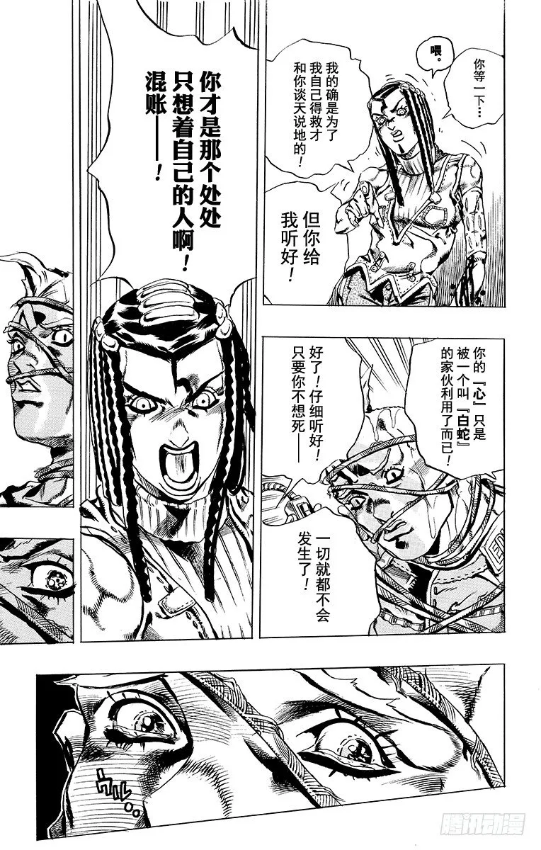 第25话 第11页