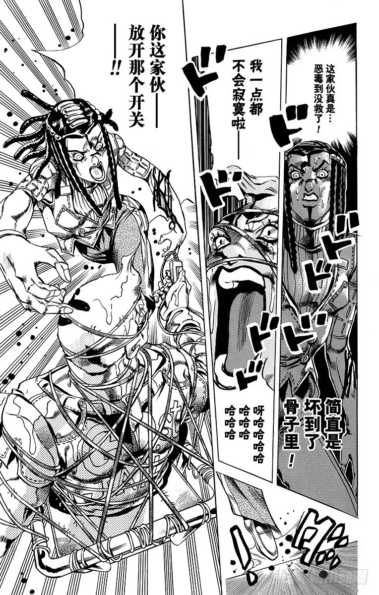 第25话 第13页