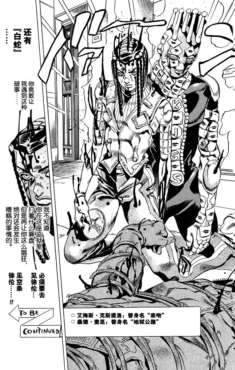 第25话 第19页
