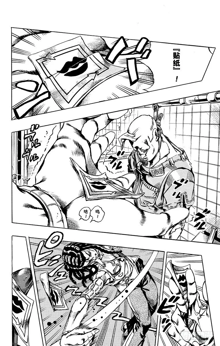第23话 第6页