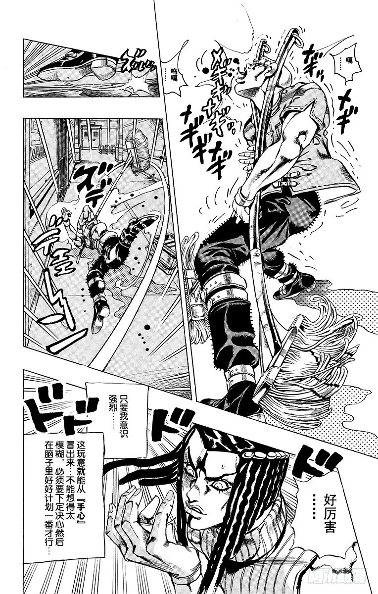 第22话 第2页