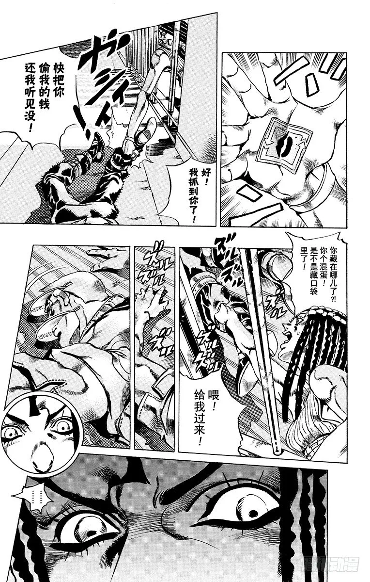 第22话 第3页