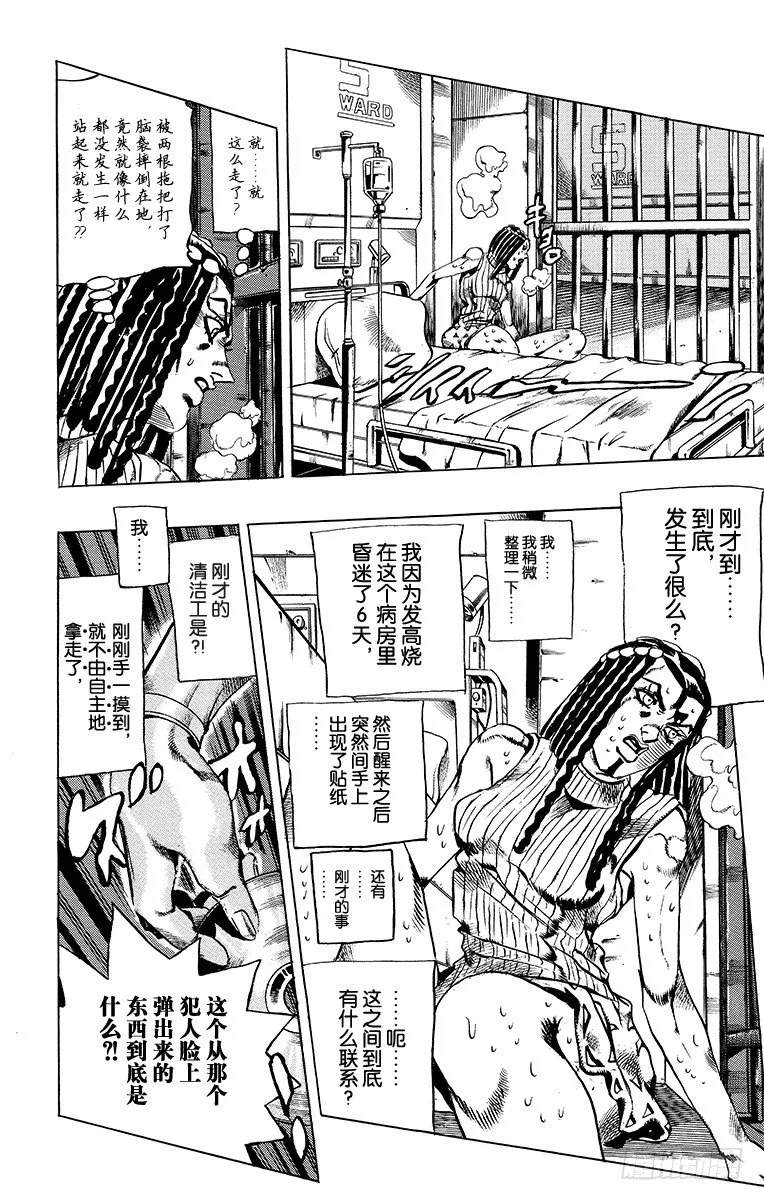第22话 第6页