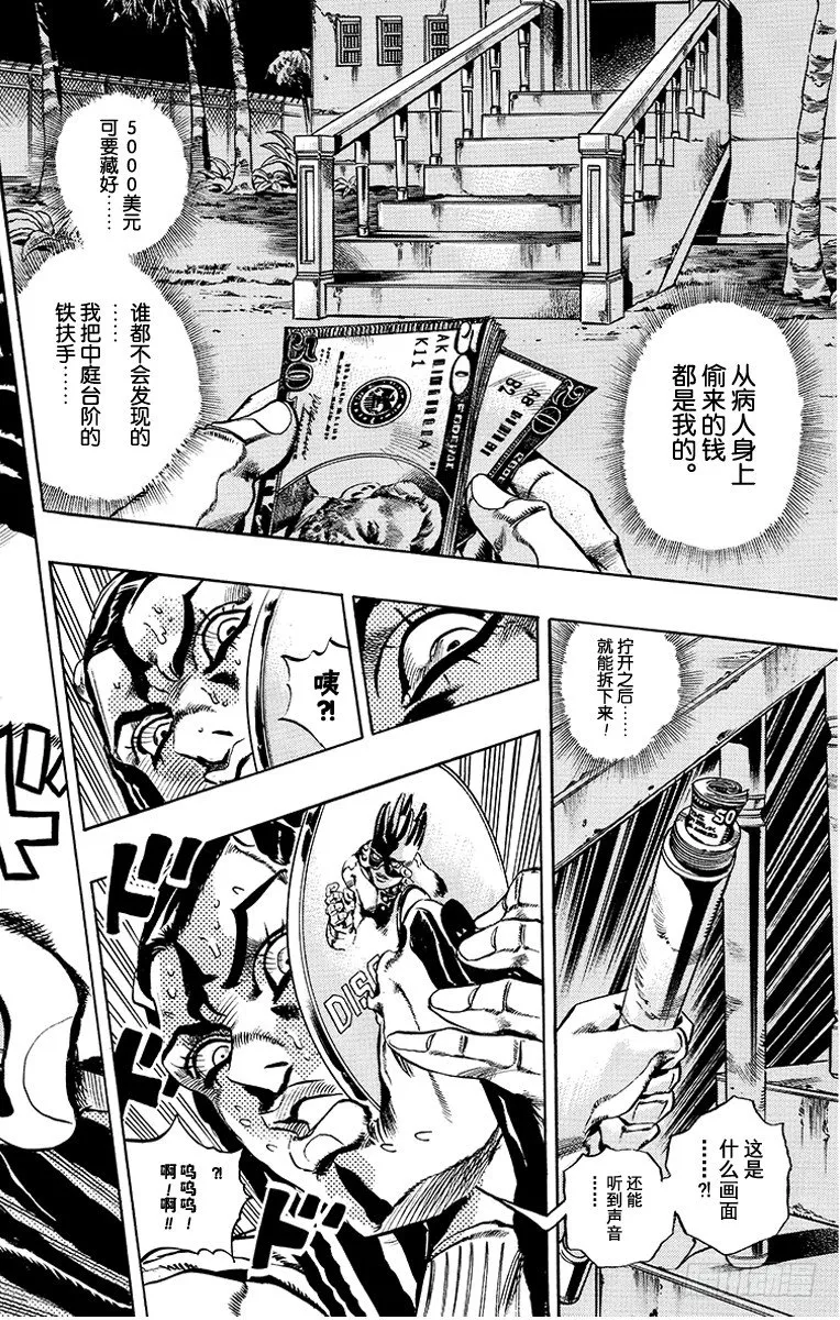 第22话 第10页