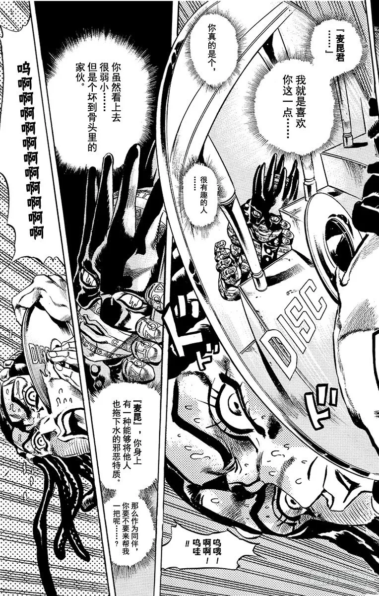 第22话 第11页