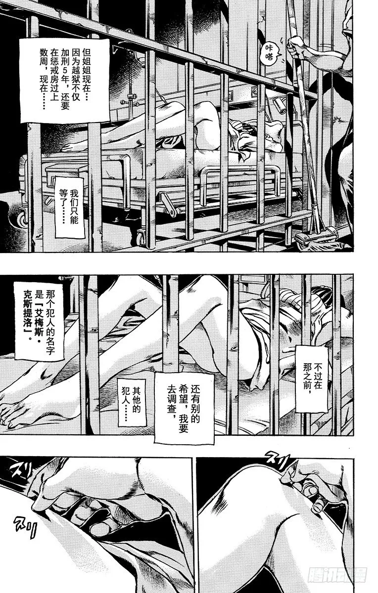 第21话 第3页
