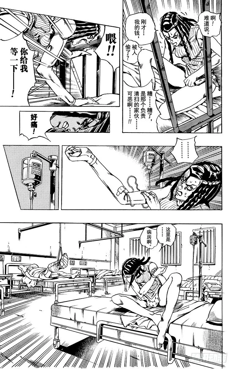 第21话 第5页