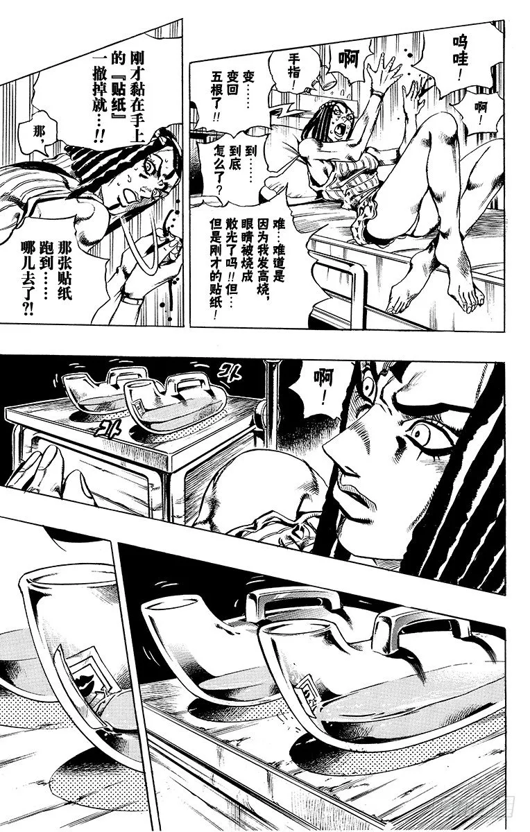 第21话 第13页