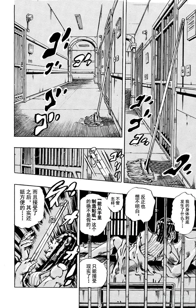 第21话 第18页