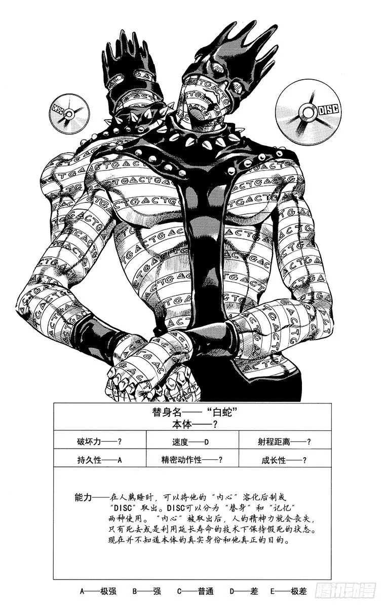 第21话 第20页