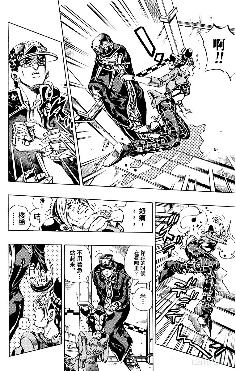 第18话 第7页